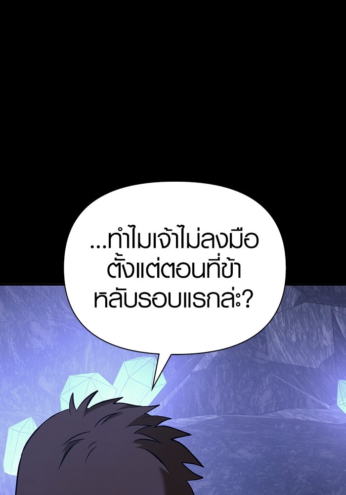 เอาชีวิตรอดในเกมฉบับคนเถื่อน - หน้า 73