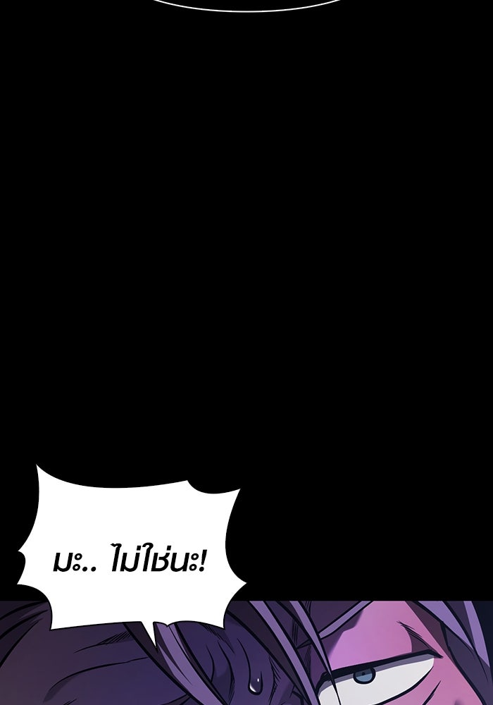 เอาชีวิตรอดในเกมฉบับคนเถื่อน - หน้า 87