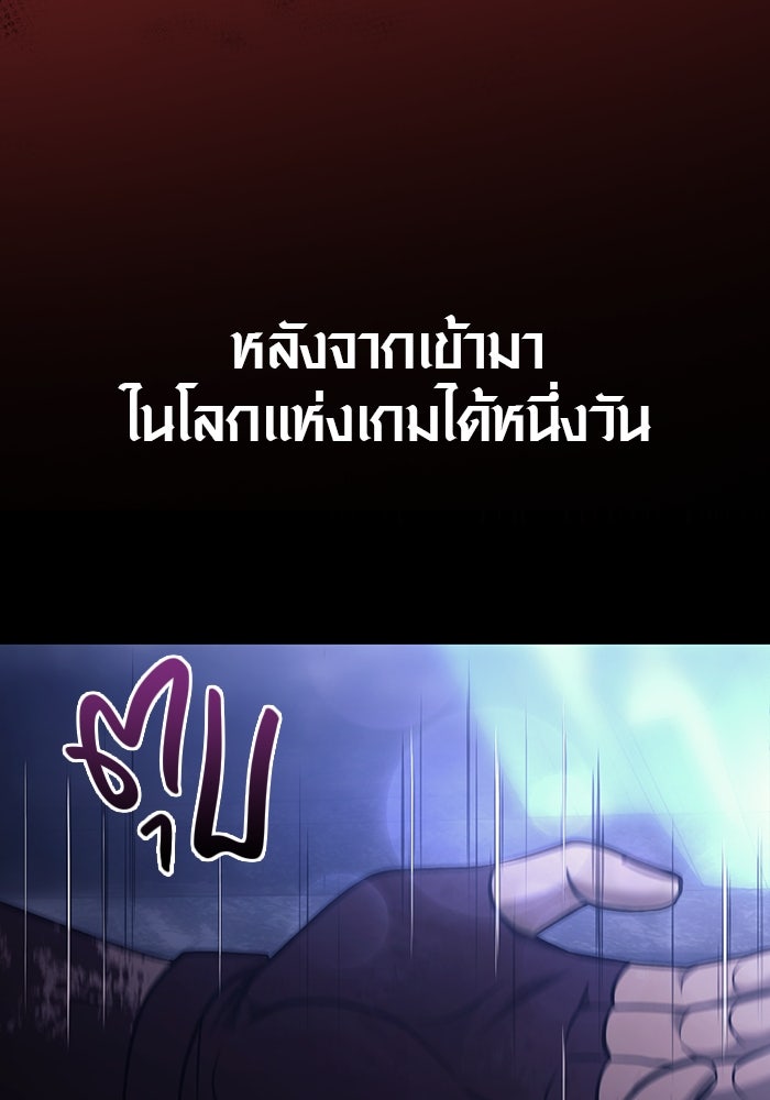เอาชีวิตรอดในเกมฉบับคนเถื่อน - หน้า 96