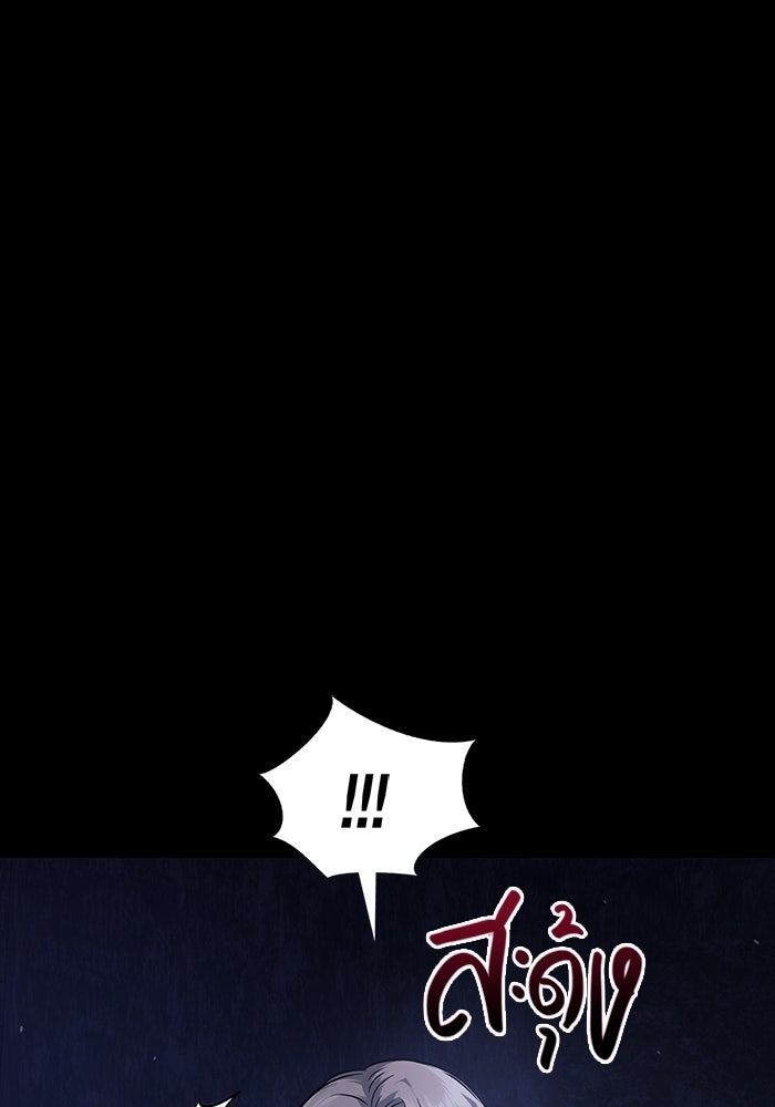 เอาชีวิตรอดในเกมฉบับคนเถื่อน - หน้า 1