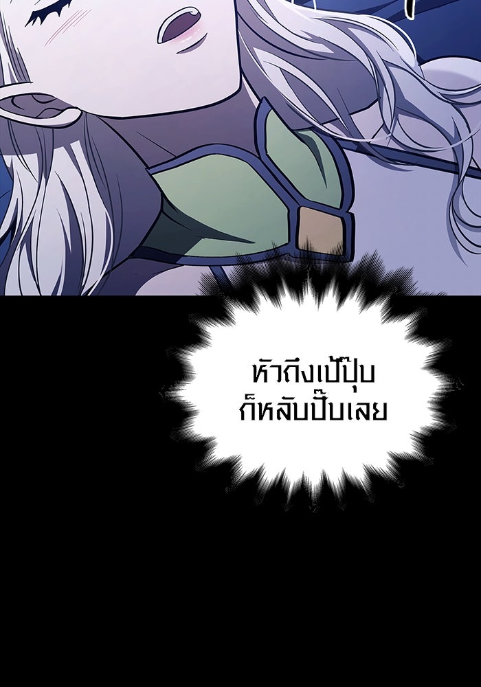 เอาชีวิตรอดในเกมฉบับคนเถื่อน - หน้า 136