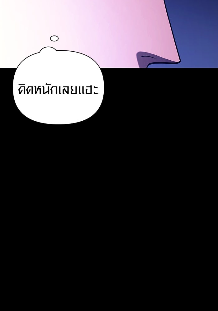 เอาชีวิตรอดในเกมฉบับคนเถื่อน - หน้า 152