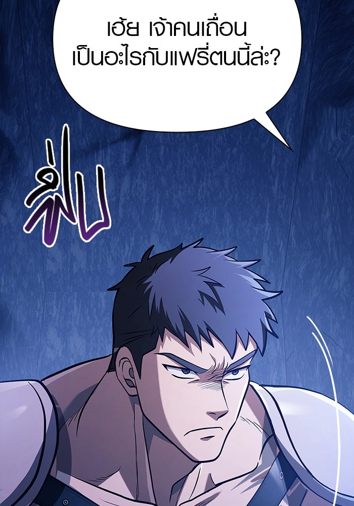 เอาชีวิตรอดในเกมฉบับคนเถื่อน - หน้า 166
