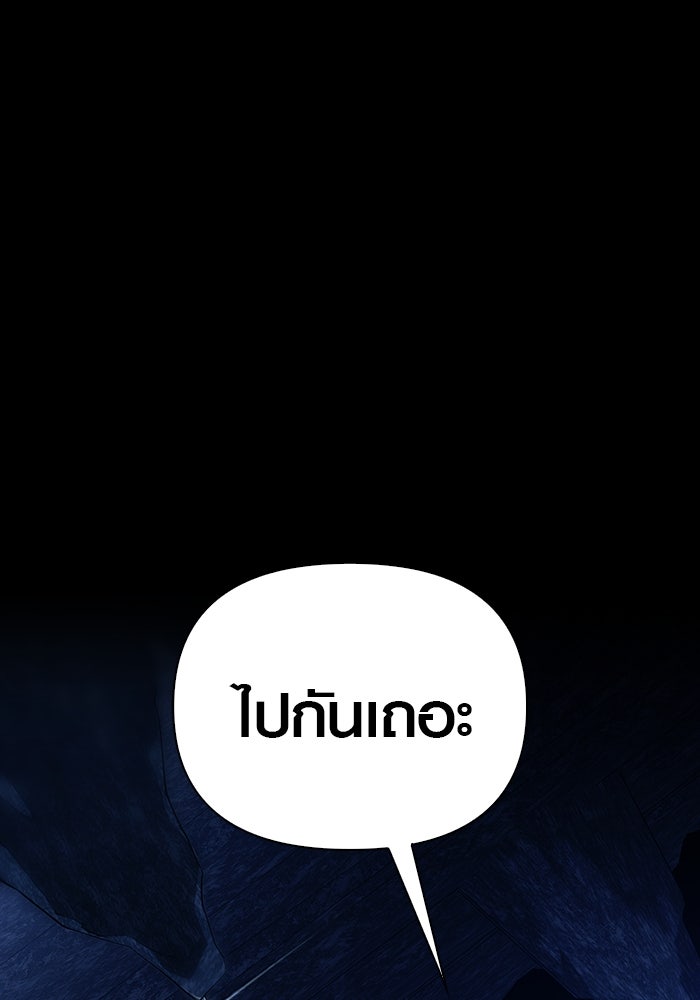 เอาชีวิตรอดในเกมฉบับคนเถื่อน - หน้า 175