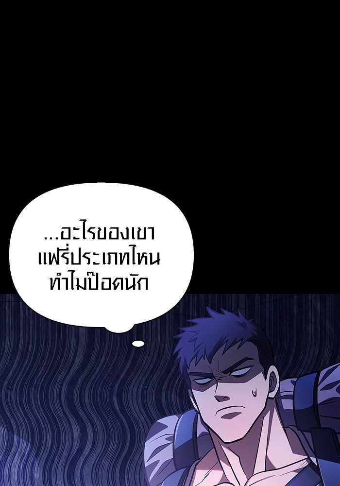 เอาชีวิตรอดในเกมฉบับคนเถื่อน - หน้า 29