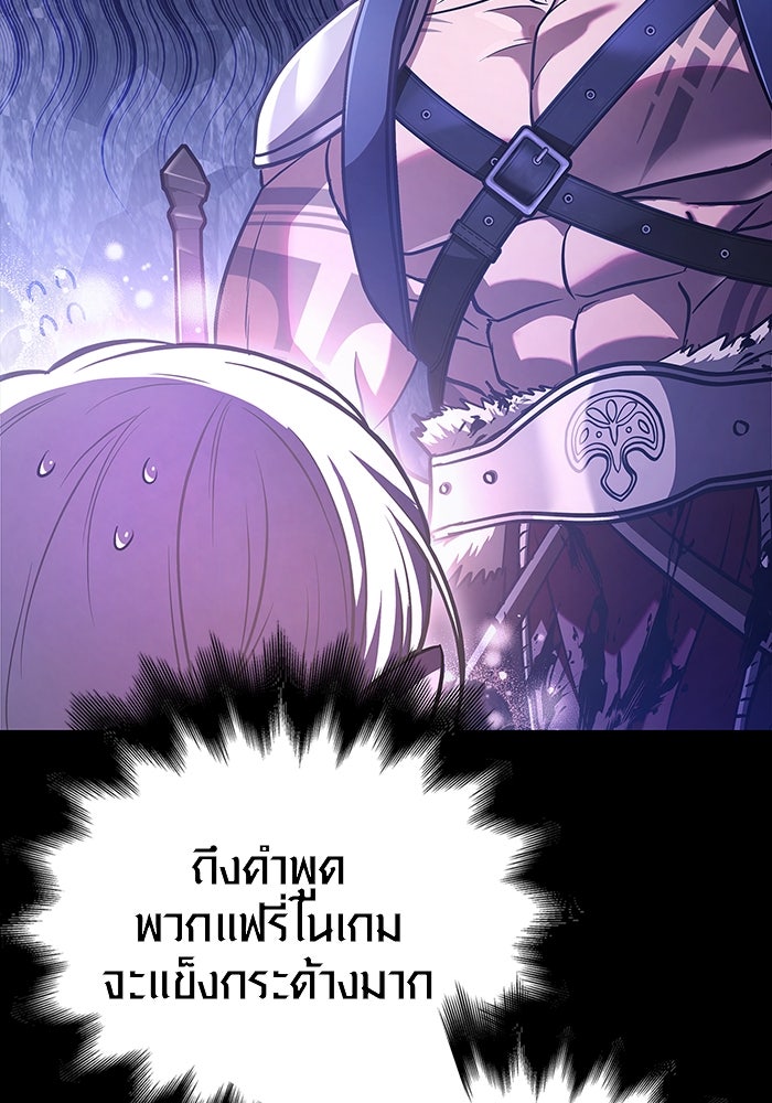 เอาชีวิตรอดในเกมฉบับคนเถื่อน - หน้า 30