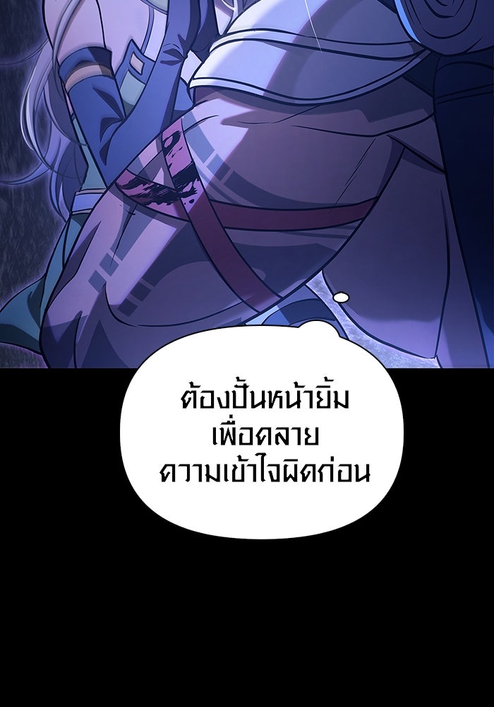 เอาชีวิตรอดในเกมฉบับคนเถื่อน - หน้า 33