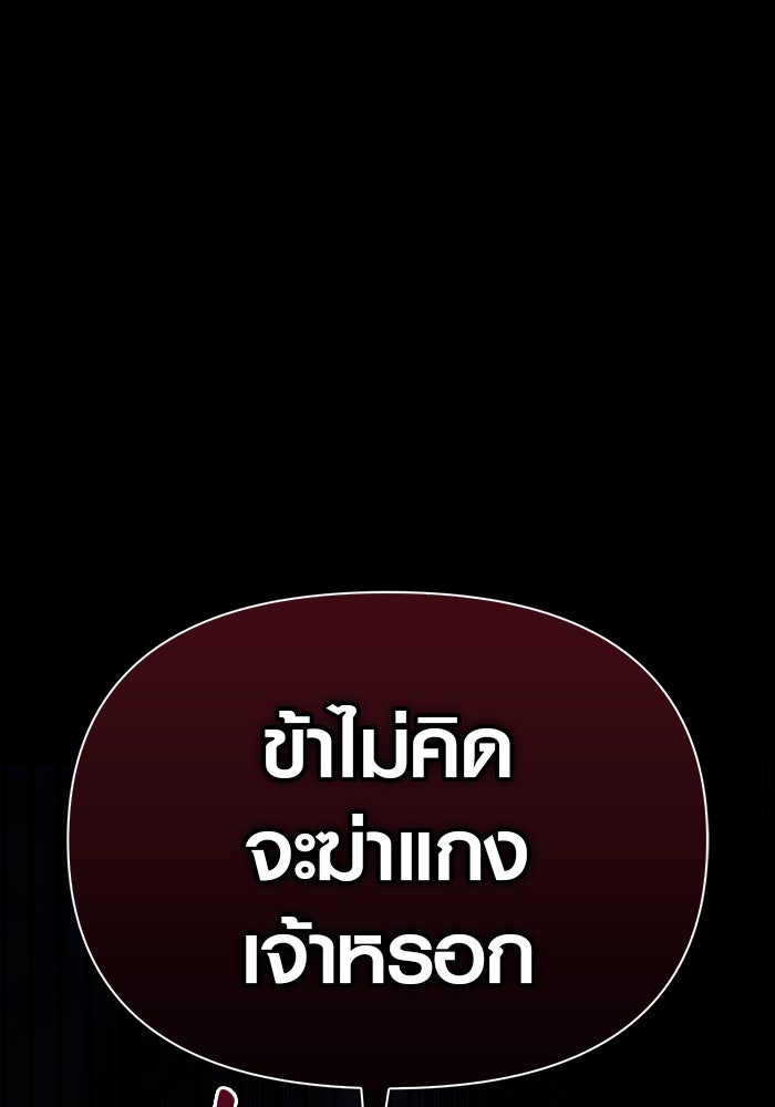 เอาชีวิตรอดในเกมฉบับคนเถื่อน - หน้า 36