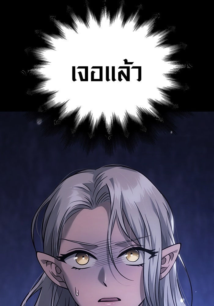 เอาชีวิตรอดในเกมฉบับคนเถื่อน - หน้า 4