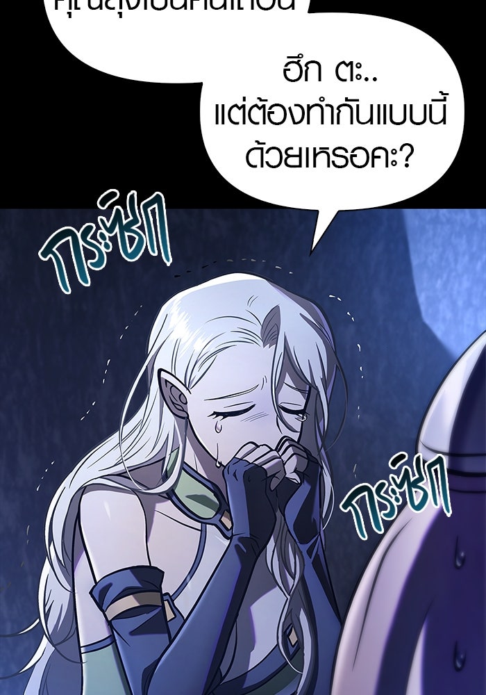 เอาชีวิตรอดในเกมฉบับคนเถื่อน - หน้า 40