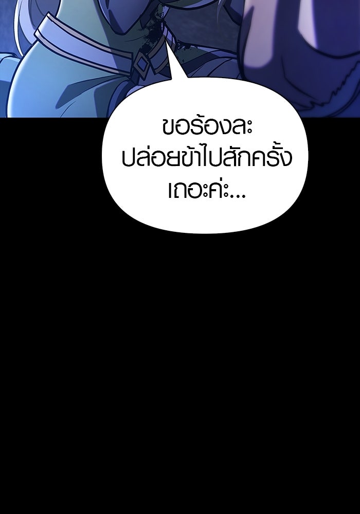 เอาชีวิตรอดในเกมฉบับคนเถื่อน - หน้า 41