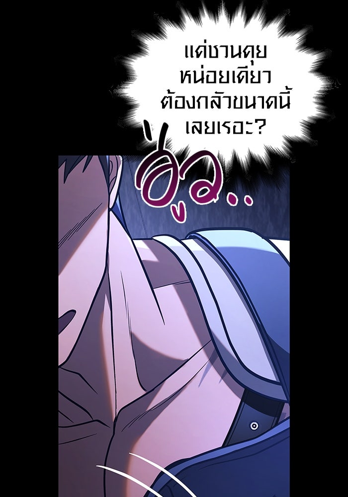 เอาชีวิตรอดในเกมฉบับคนเถื่อน - หน้า 44