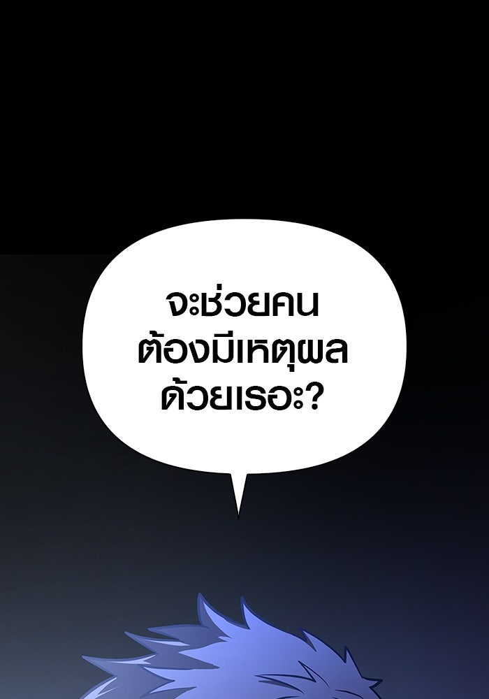 เอาชีวิตรอดในเกมฉบับคนเถื่อน - หน้า 52