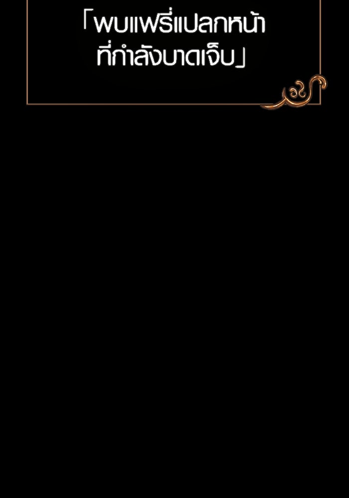เอาชีวิตรอดในเกมฉบับคนเถื่อน - หน้า 6