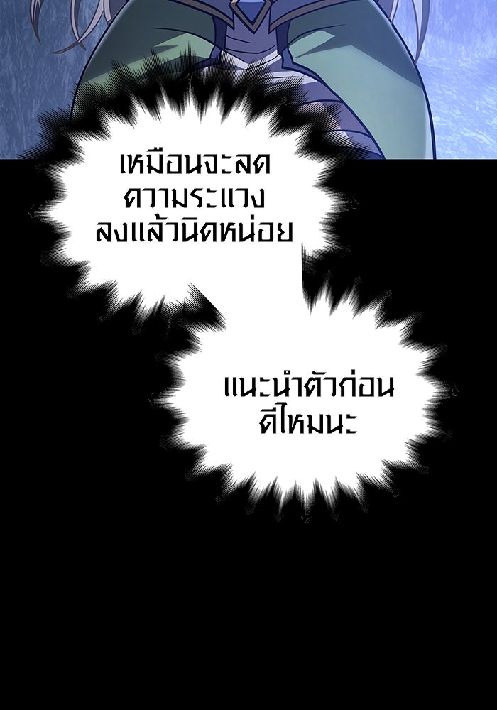 เอาชีวิตรอดในเกมฉบับคนเถื่อน - หน้า 68