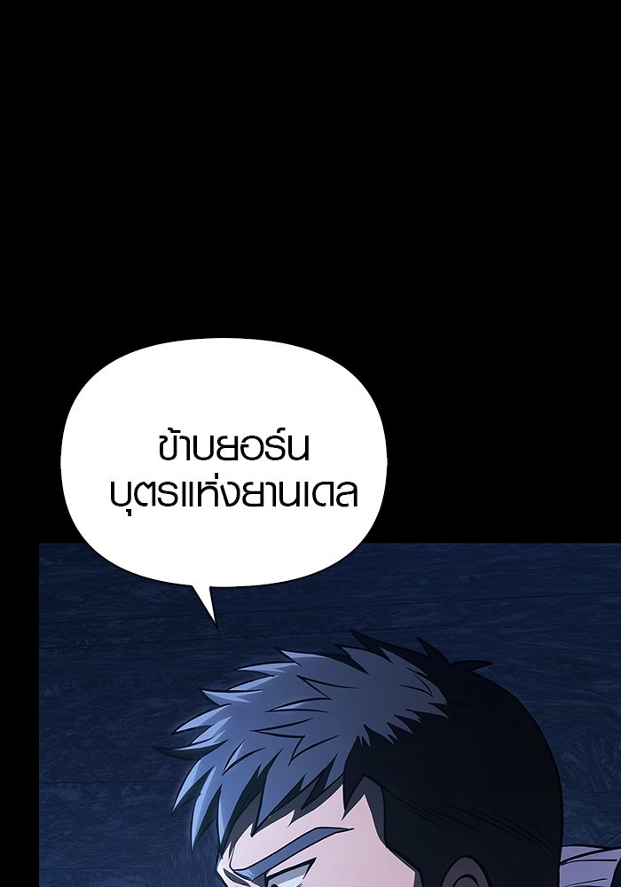 เอาชีวิตรอดในเกมฉบับคนเถื่อน - หน้า 69