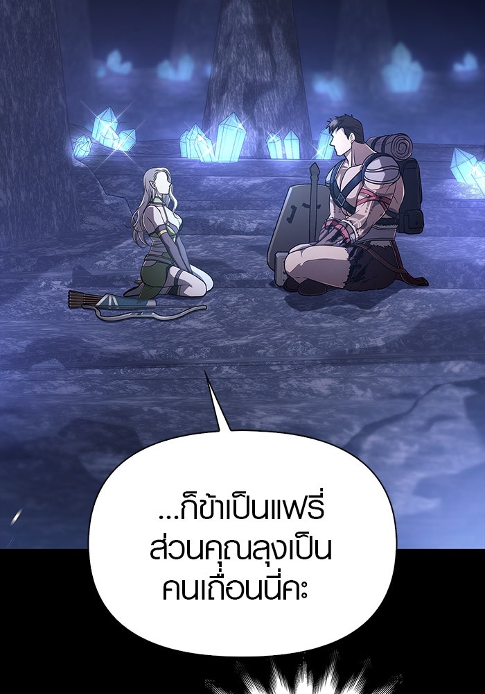 เอาชีวิตรอดในเกมฉบับคนเถื่อน - หน้า 74