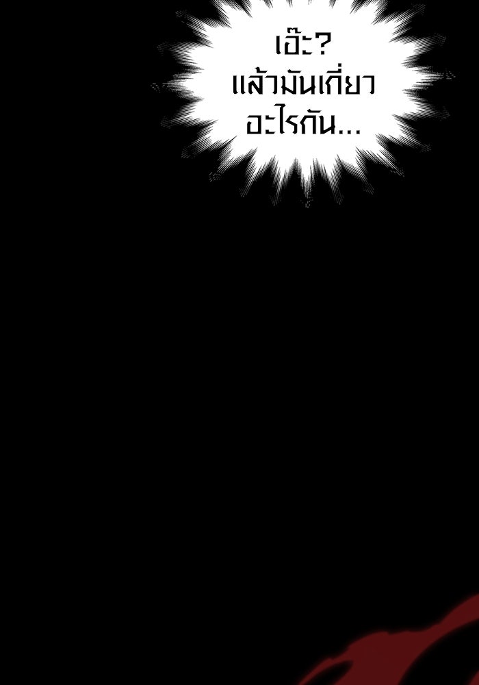 เอาชีวิตรอดในเกมฉบับคนเถื่อน - หน้า 75