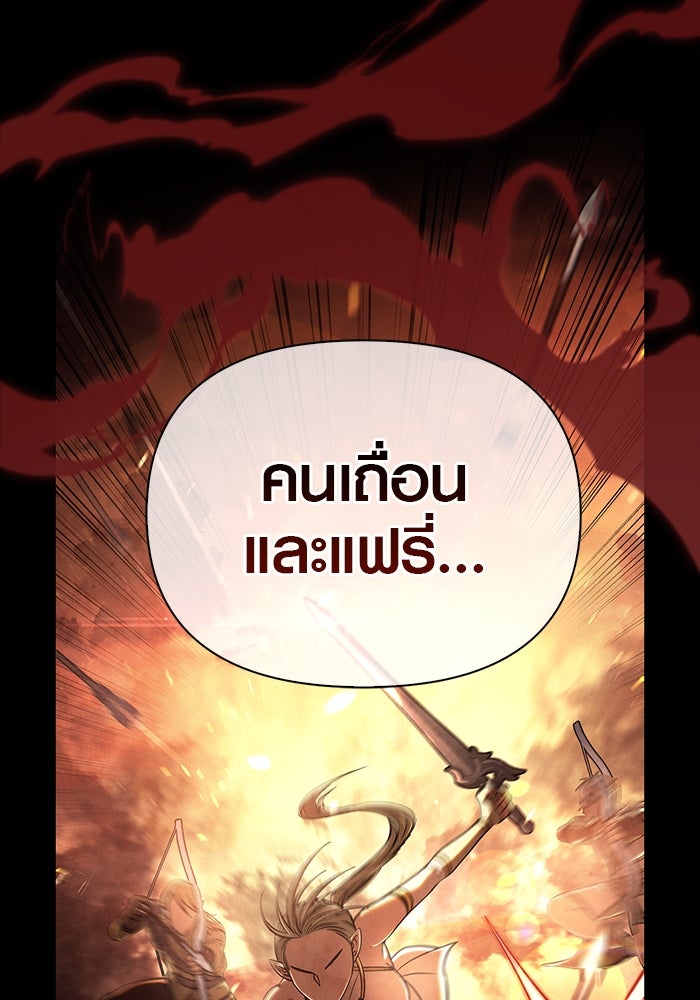 เอาชีวิตรอดในเกมฉบับคนเถื่อน - หน้า 76