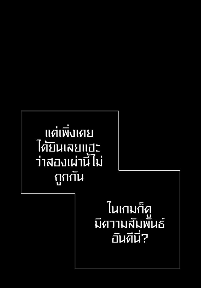 เอาชีวิตรอดในเกมฉบับคนเถื่อน - หน้า 82