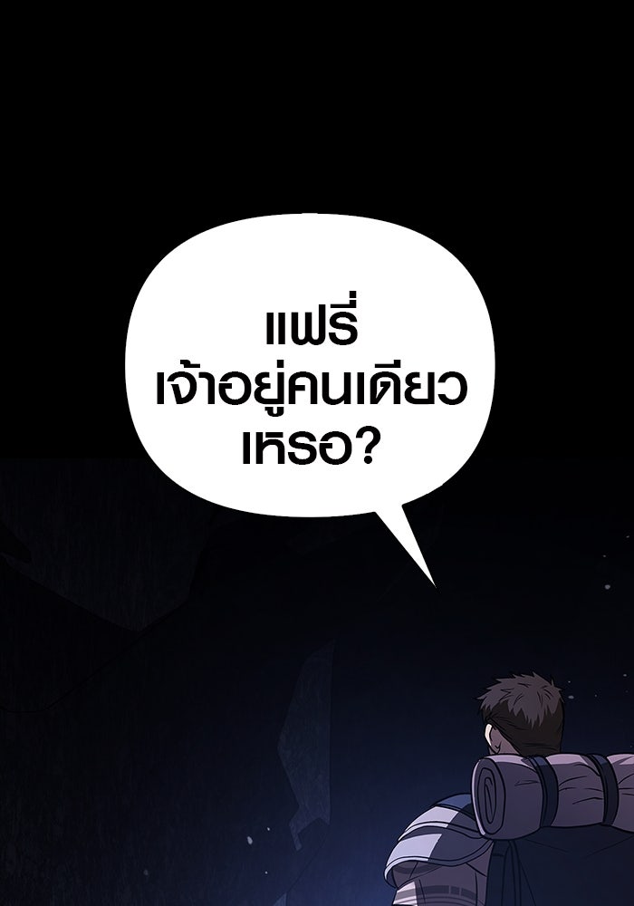 เอาชีวิตรอดในเกมฉบับคนเถื่อน - หน้า 9