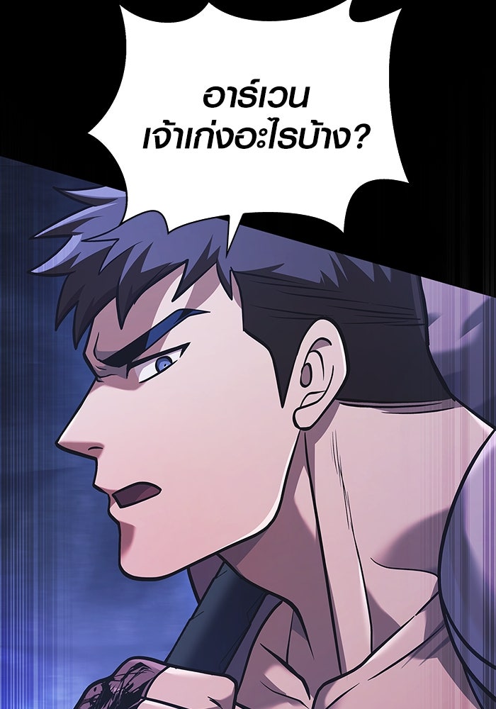 เอาชีวิตรอดในเกมฉบับคนเถื่อน - หน้า 106