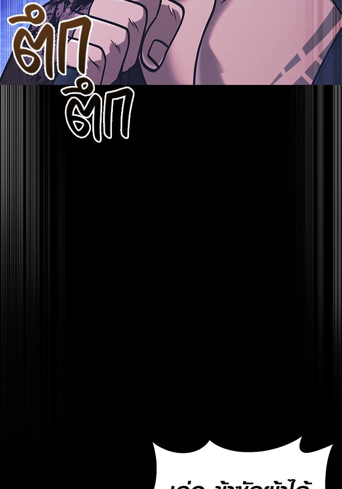 เอาชีวิตรอดในเกมฉบับคนเถื่อน - หน้า 107