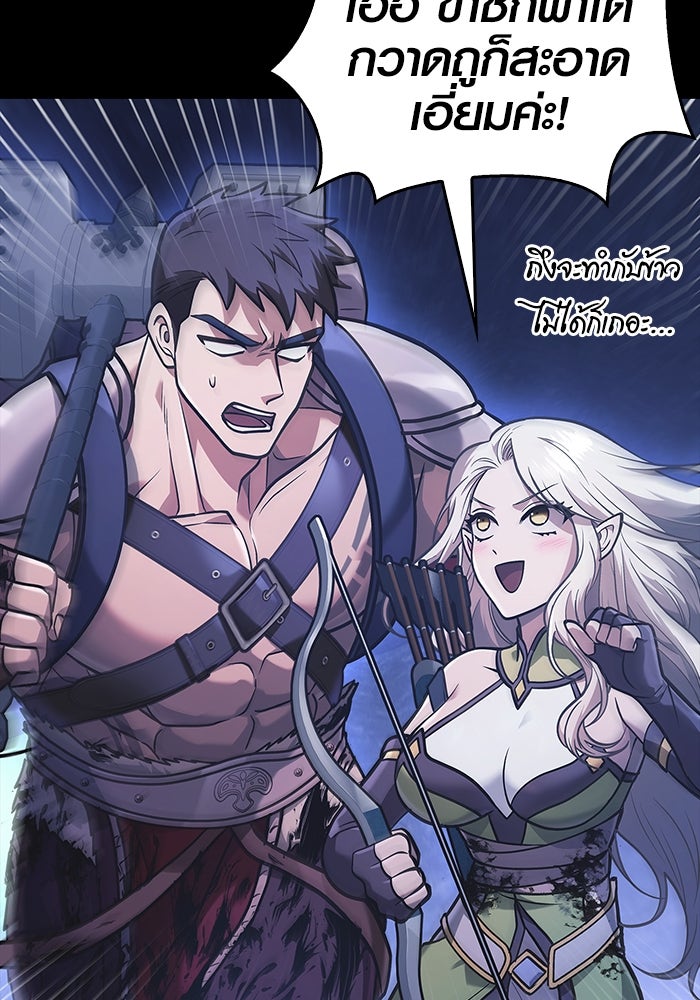 เอาชีวิตรอดในเกมฉบับคนเถื่อน - หน้า 108