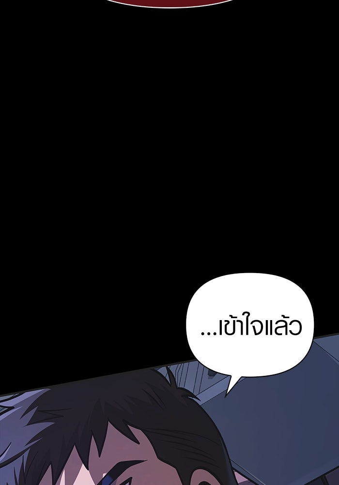 เอาชีวิตรอดในเกมฉบับคนเถื่อน - หน้า 123