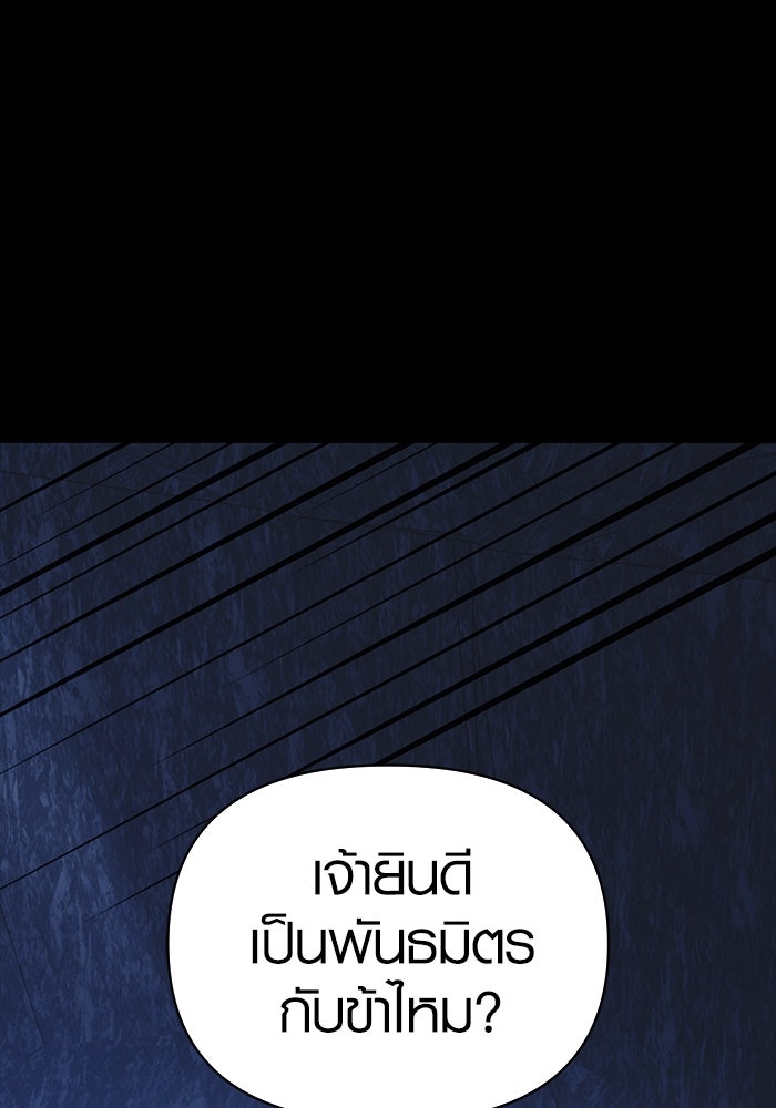 เอาชีวิตรอดในเกมฉบับคนเถื่อน - หน้า 125