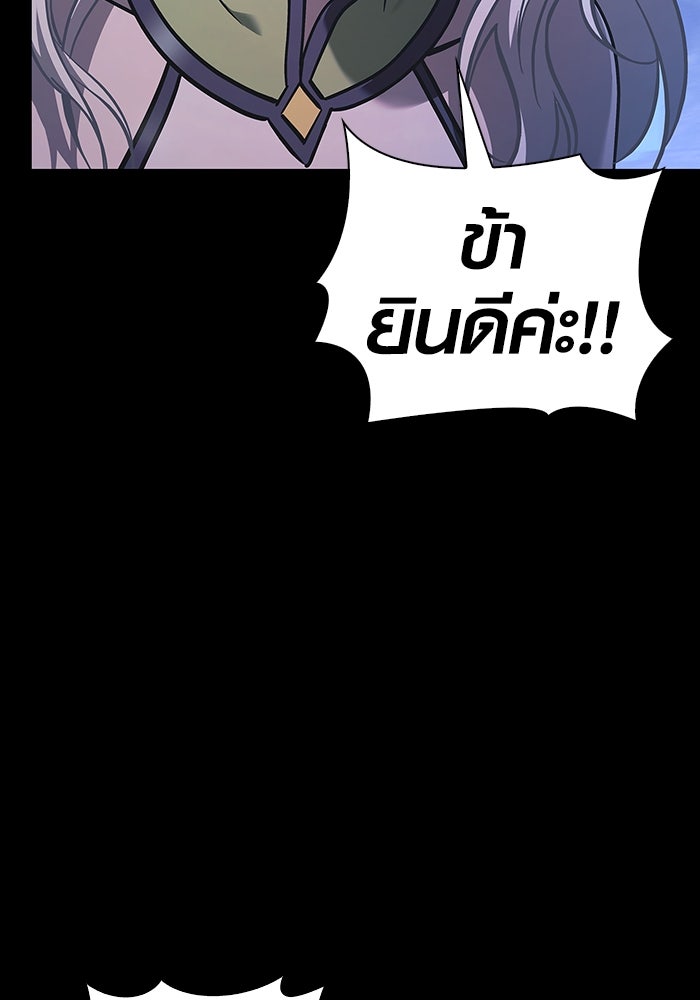 เอาชีวิตรอดในเกมฉบับคนเถื่อน - หน้า 129