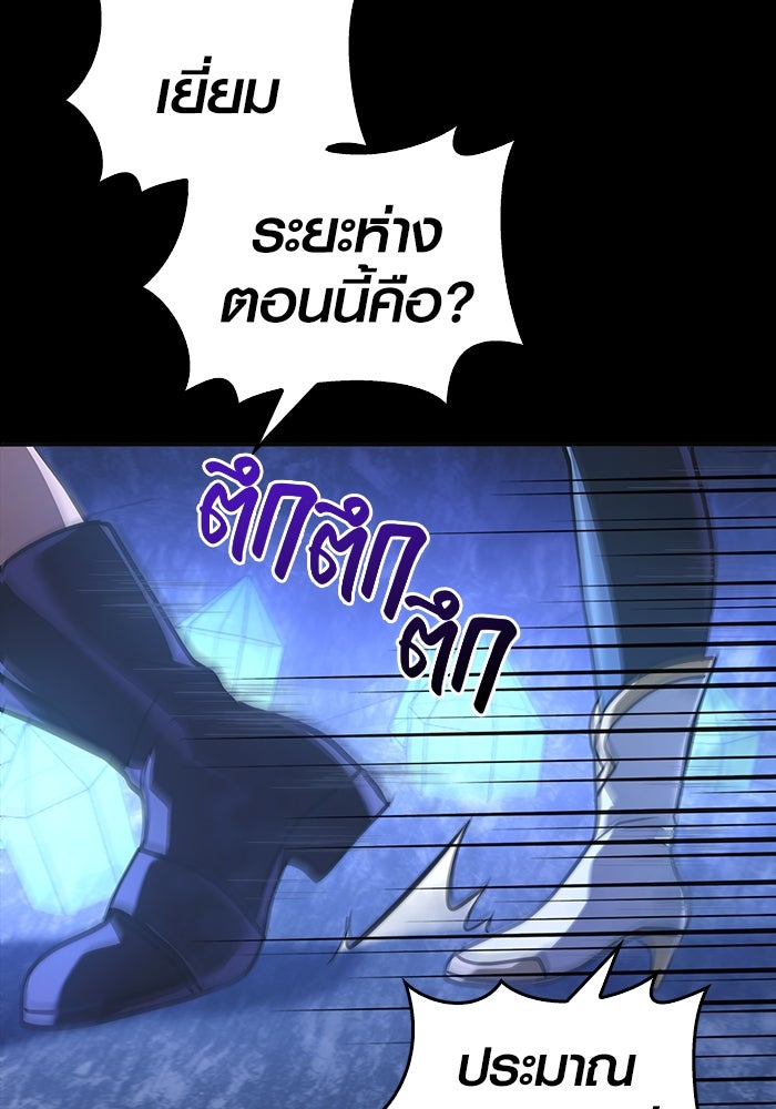 เอาชีวิตรอดในเกมฉบับคนเถื่อน - หน้า 130