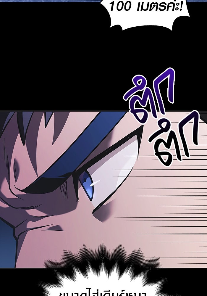 เอาชีวิตรอดในเกมฉบับคนเถื่อน - หน้า 131
