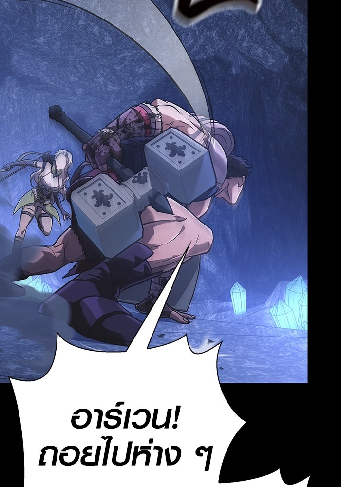 เอาชีวิตรอดในเกมฉบับคนเถื่อน - หน้า 135