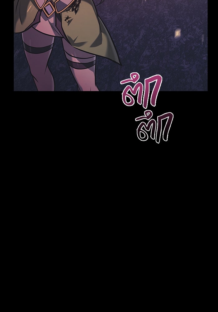 เอาชีวิตรอดในเกมฉบับคนเถื่อน - หน้า 144