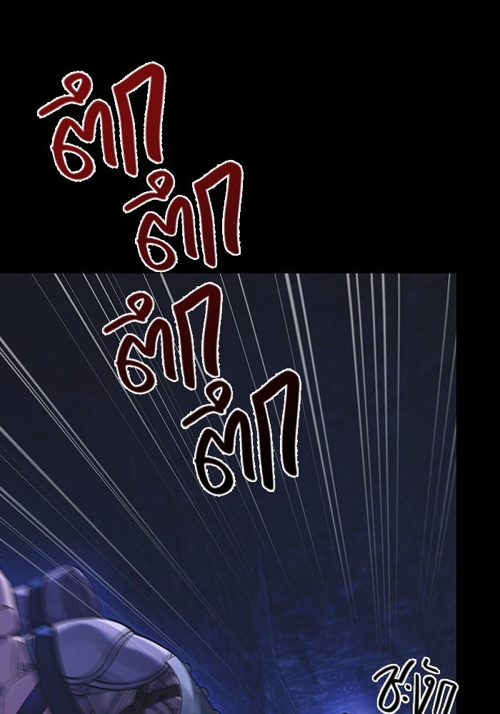 เอาชีวิตรอดในเกมฉบับคนเถื่อน - หน้า 145