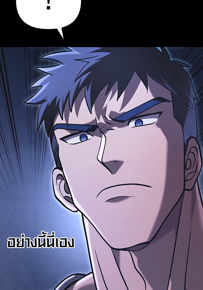 เอาชีวิตรอดในเกมฉบับคนเถื่อน - หน้า 15