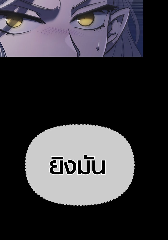 เอาชีวิตรอดในเกมฉบับคนเถื่อน - หน้า 152