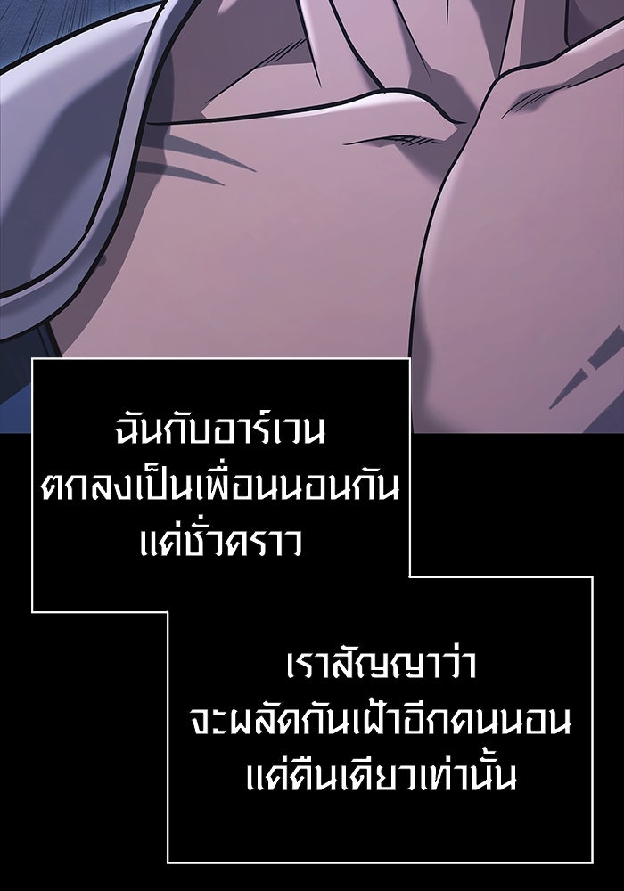 เอาชีวิตรอดในเกมฉบับคนเถื่อน - หน้า 16