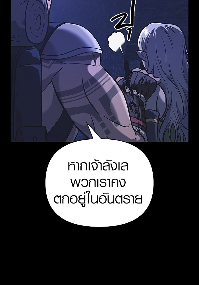 เอาชีวิตรอดในเกมฉบับคนเถื่อน - หน้า 164