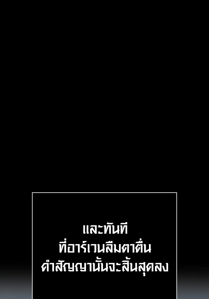 เอาชีวิตรอดในเกมฉบับคนเถื่อน - หน้า 17