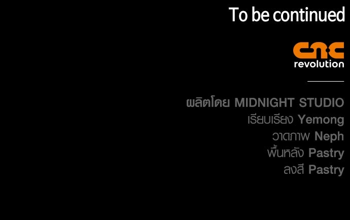 เอาชีวิตรอดในเกมฉบับคนเถื่อน - หน้า 175