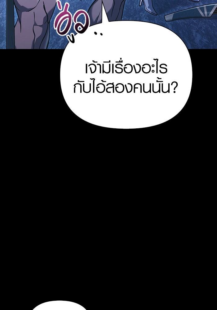 เอาชีวิตรอดในเกมฉบับคนเถื่อน - หน้า 19