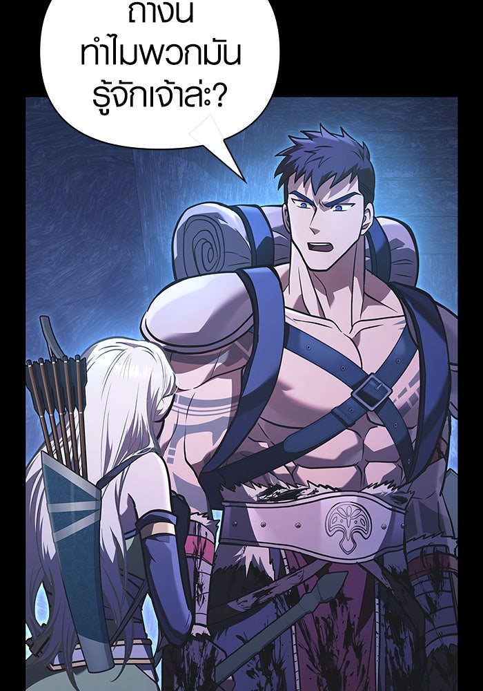 เอาชีวิตรอดในเกมฉบับคนเถื่อน - หน้า 22