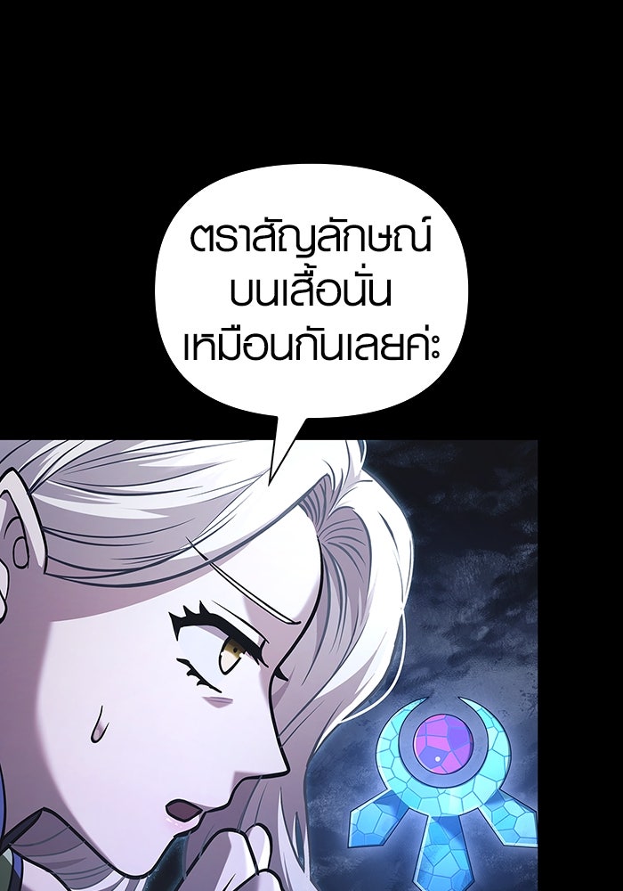 เอาชีวิตรอดในเกมฉบับคนเถื่อน - หน้า 24