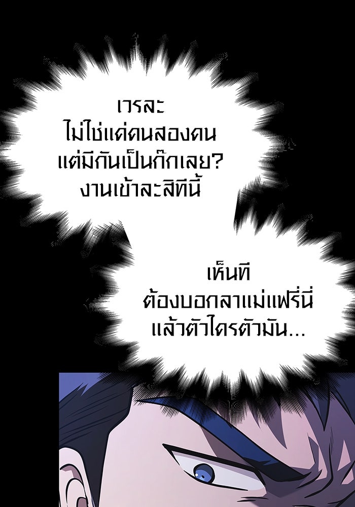 เอาชีวิตรอดในเกมฉบับคนเถื่อน - หน้า 26