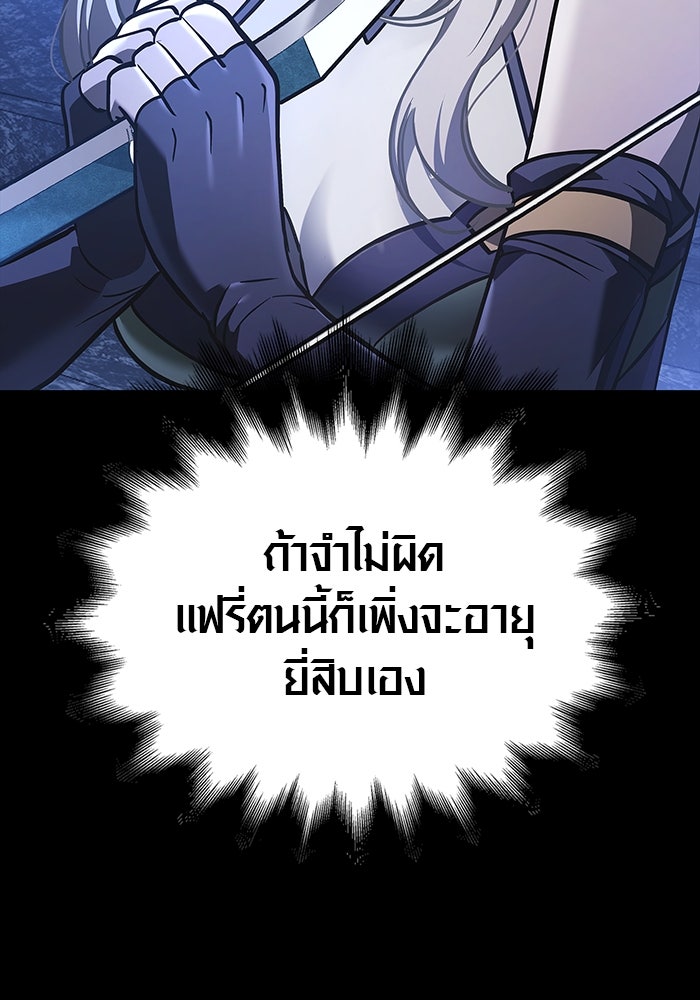 เอาชีวิตรอดในเกมฉบับคนเถื่อน - หน้า 29