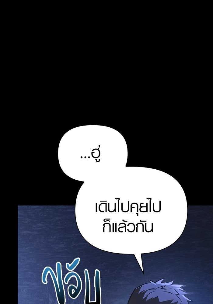 เอาชีวิตรอดในเกมฉบับคนเถื่อน - หน้า 30