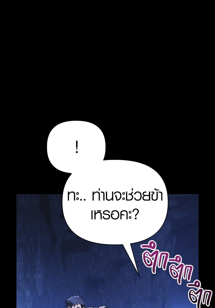 เอาชีวิตรอดในเกมฉบับคนเถื่อน - หน้า 32
