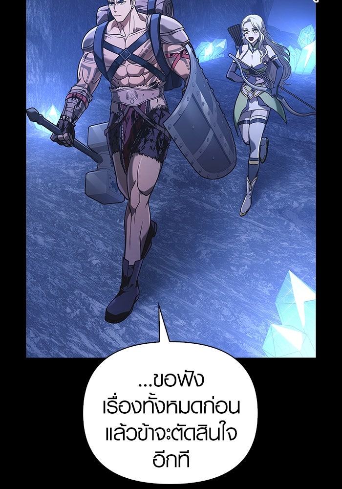เอาชีวิตรอดในเกมฉบับคนเถื่อน - หน้า 33